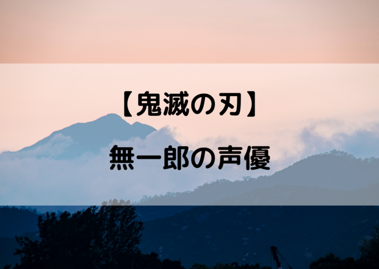 ハイキュー 鬼滅の刃 両方参加 希少品]鬼滅の刃 ハイキュー