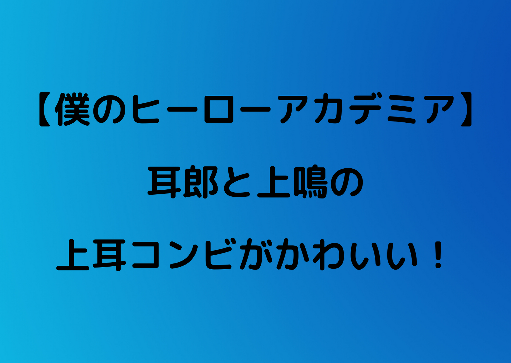 驚くばかり可愛い コンビ 名 一覧 最高の動物画像