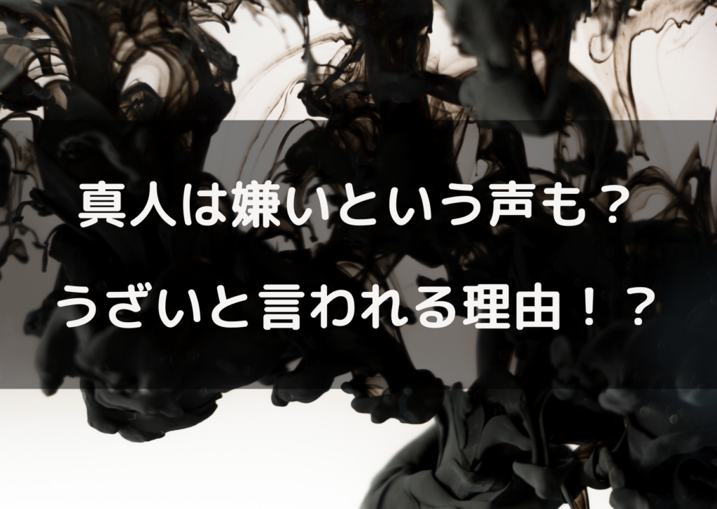 呪術廻戦の真人が嫌いという声も うざいと言われる理由とは やあ 僕の漫画日記