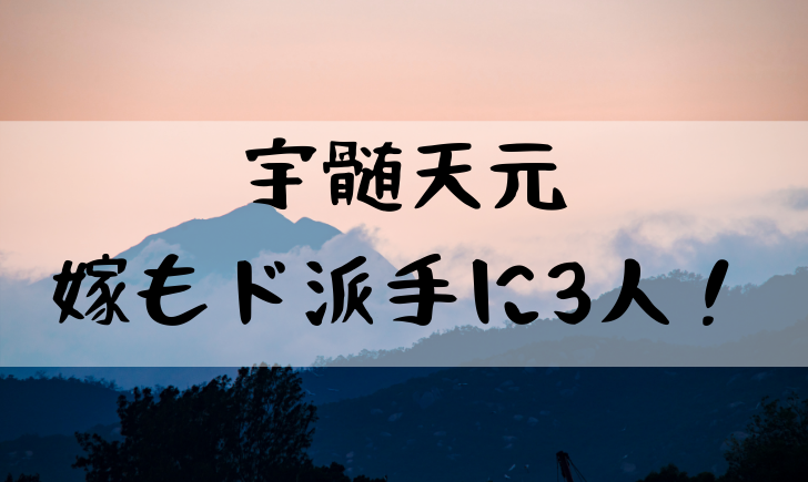 鬼滅の刃の宇髄天元は嫁が3人いる 音柱の妻たちをまとめてみた やあ 僕の漫画日記