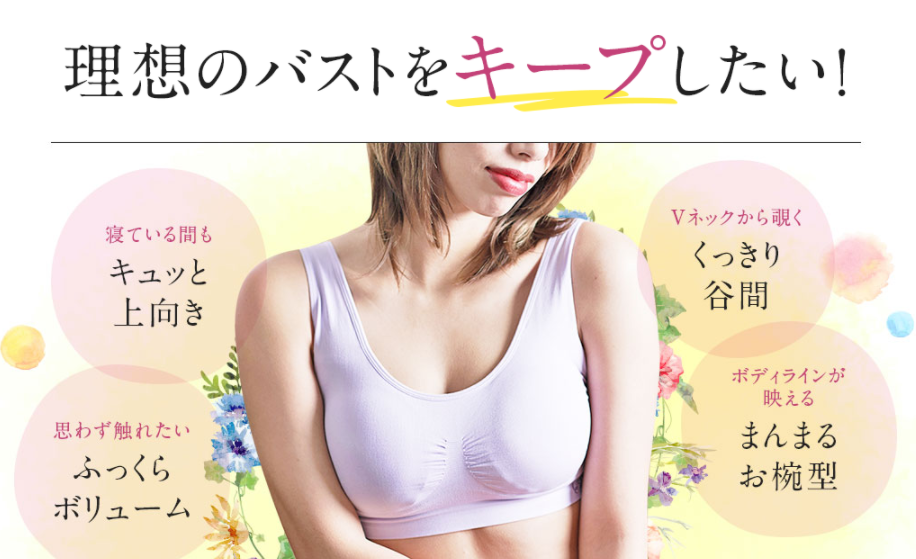 viageビューティーアップナイトブラ 洗い方