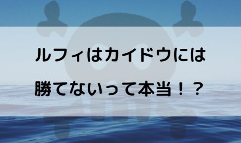 ワンピース 悪魔の実 覚醒 一覧