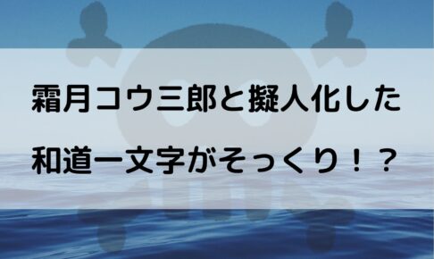 ワンピースのナンバーズの正体は?